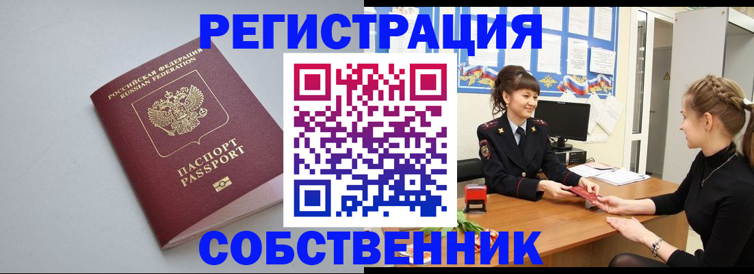 регистрация для школы в Канске