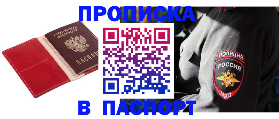 временная регистрация гарантия в Канске