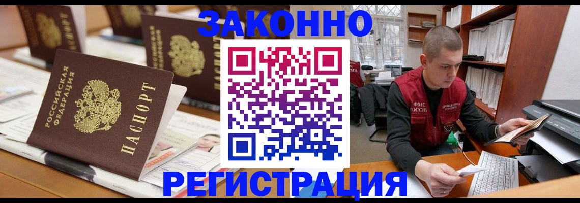 регистрация для школы в Канске