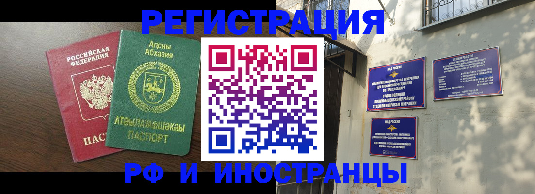 временная регистрация собственник в Канске